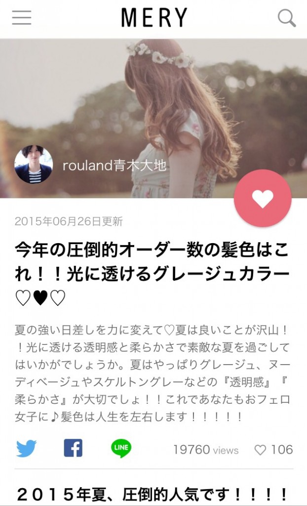 グレージュマット美容師青木大地グレージュカラー2015夏髪色人気池袋美容室