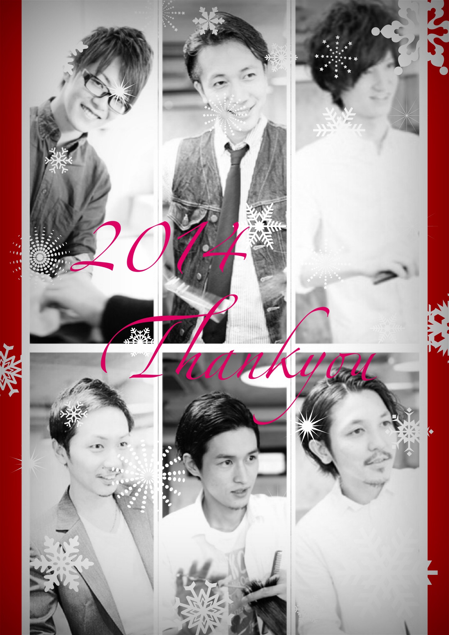 ２０１４年仕事納め