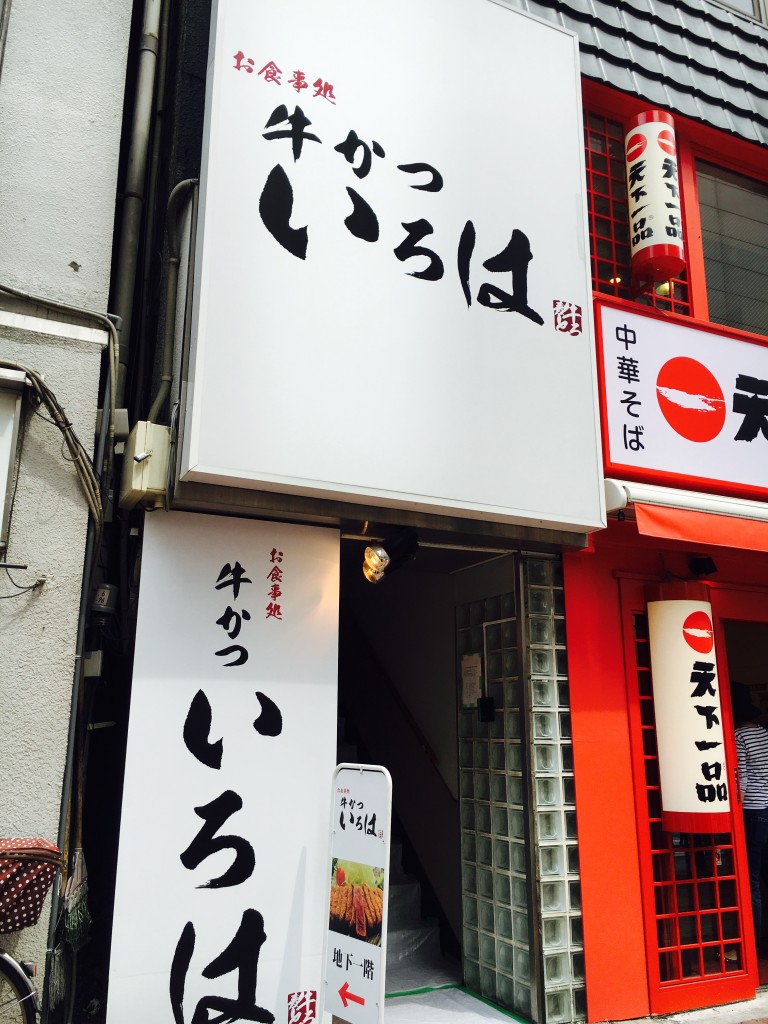 池袋　おいしいごはん　🍚