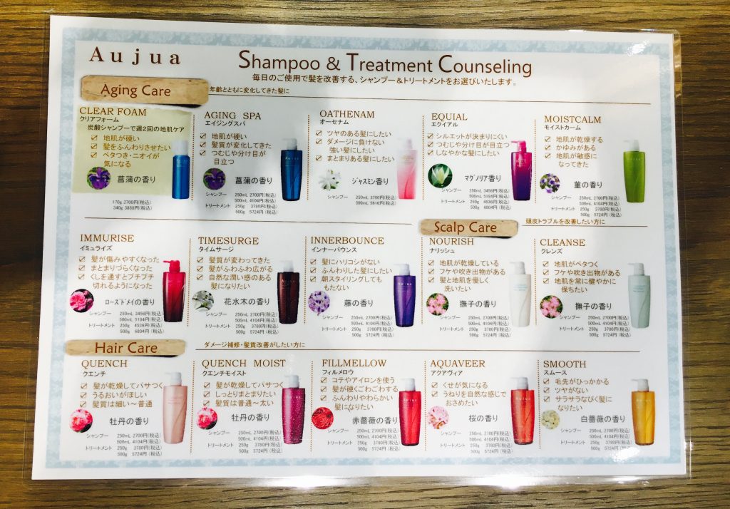 髪の季節ケアーしてますか？？