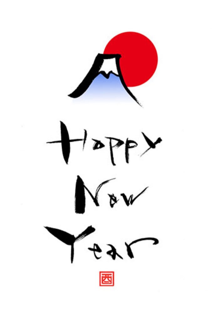2017 新年あけましておめでとうございます⛩