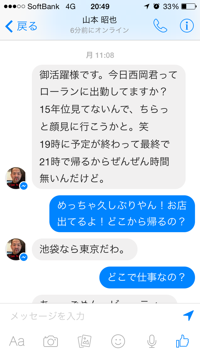 これからをいつまでもって話。