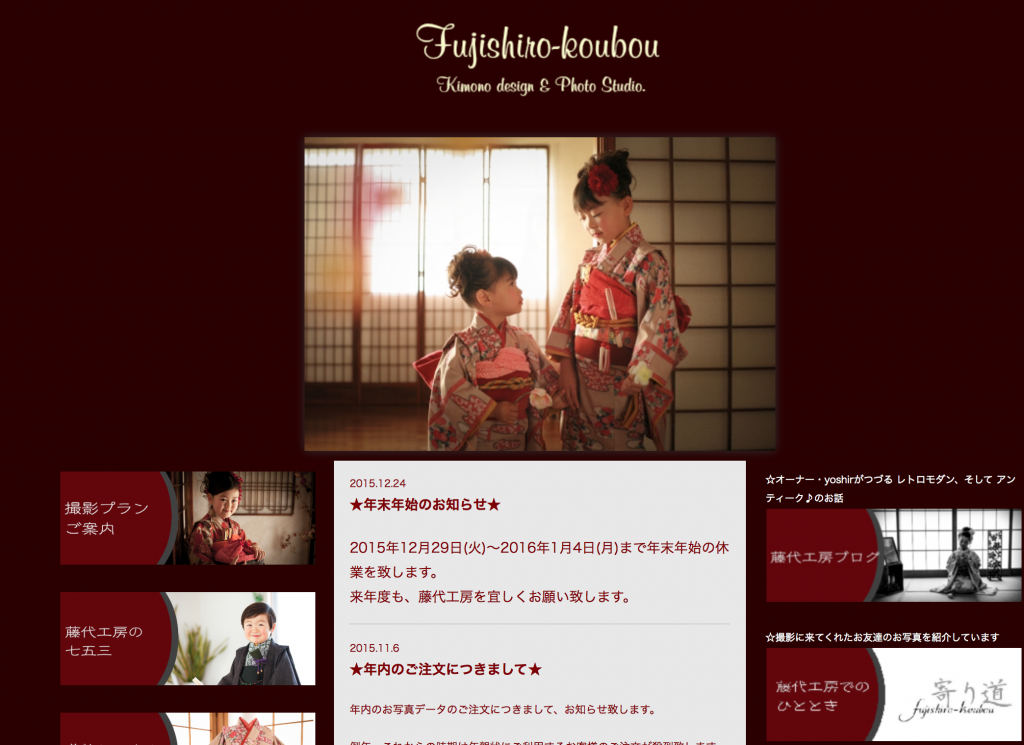 スクリーンショット 2015-12-24 11.40.58