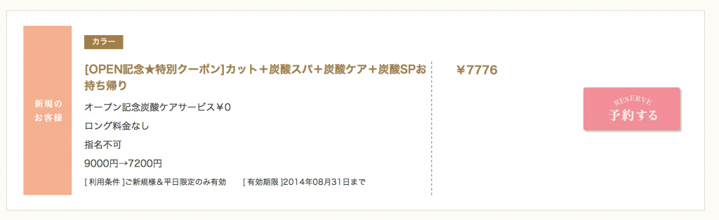 スクリーンショット 2014-07-14 23.35.21