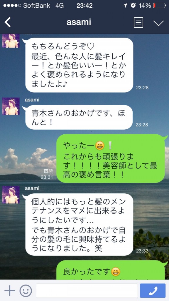 青木 池袋 美容 カットが上手い