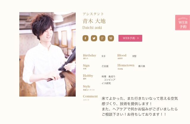 美容室は時間がかかる、待たされる。時間を預かるということは命をもらうこと