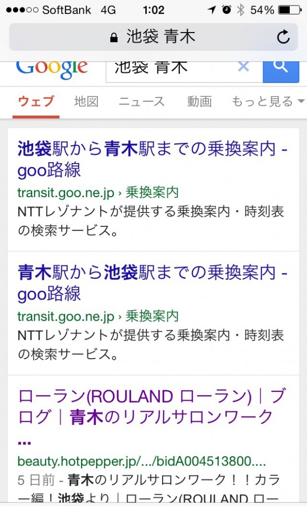 池袋 青木