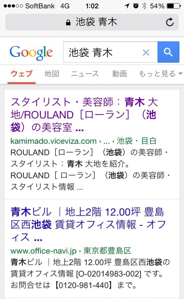 池袋 青木