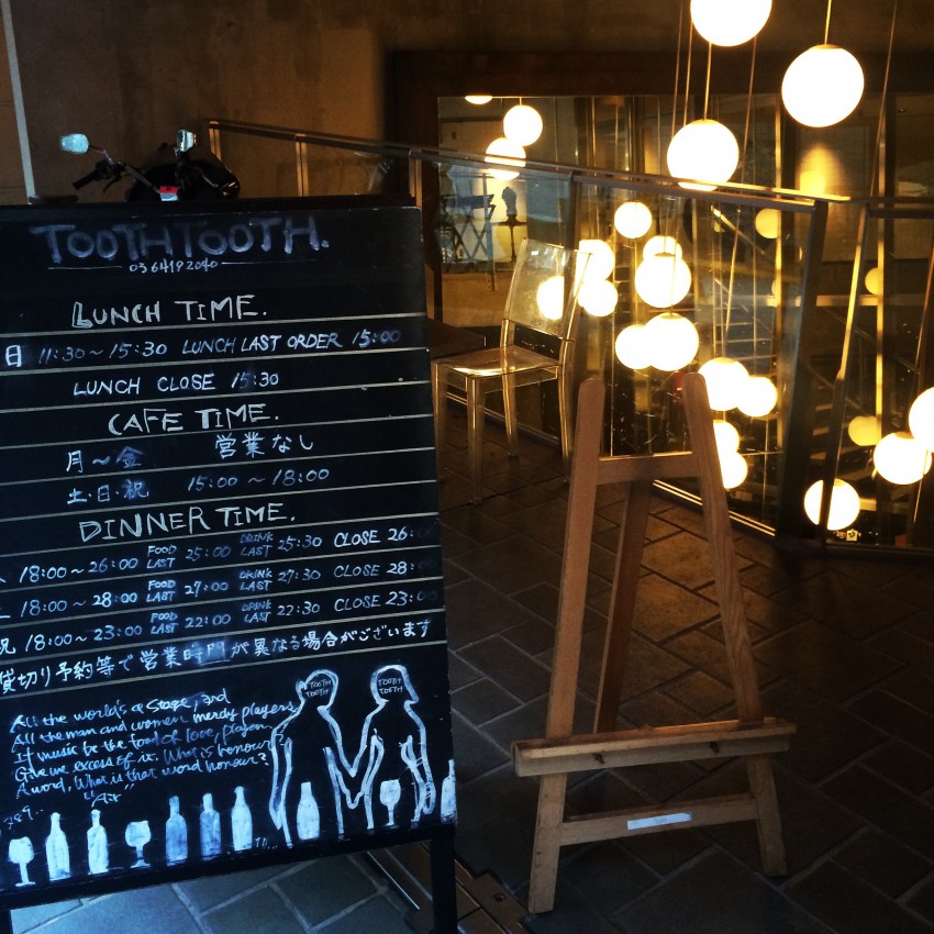 池袋 ローラン青木の利便性の高いお店〜恵比寿編〜