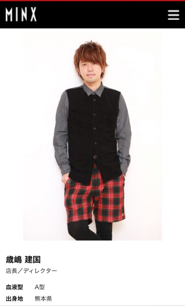 http://www.minx-net.co.jp/staff/staff_detail/393.htmlより引用
