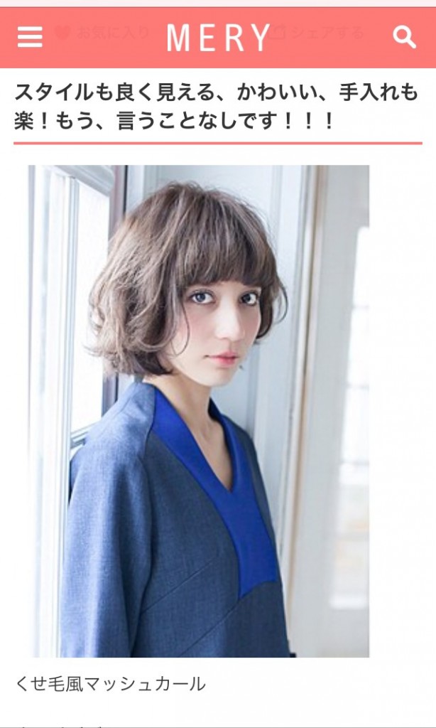 池袋 ローラン 青木 美容師 カラー トリートメント