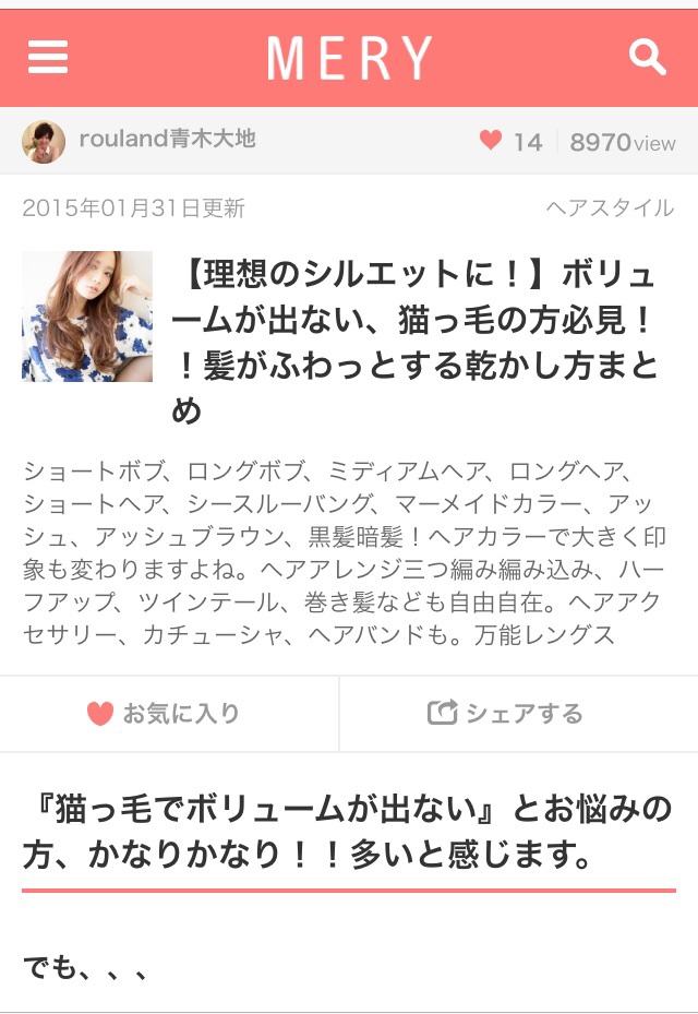 池袋 ローラン 青木 美容師 カラー トリートメント