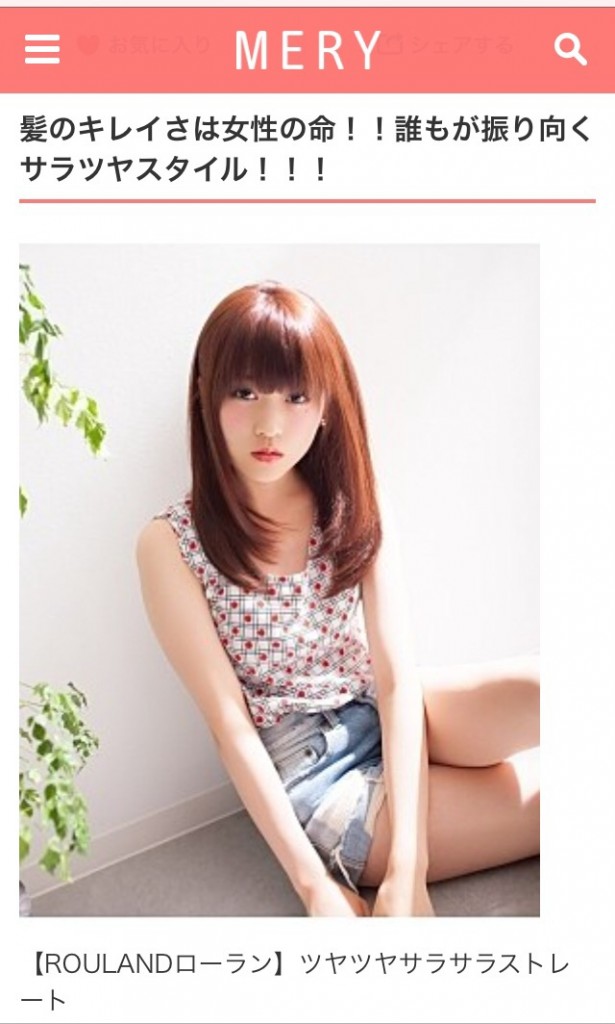 池袋 ローラン 青木 美容師 カラー トリートメント