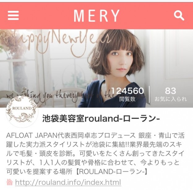 池袋 ローラン 青木 美容師 カラー トリートメント