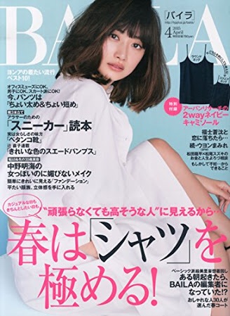 http://www.magazine-data.com/women-magazine/baila.htmlより引用