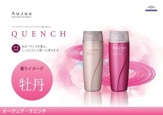 池袋 美容室 オージュア イミュライズ クエンチ トリートメント 人気 効果 継続