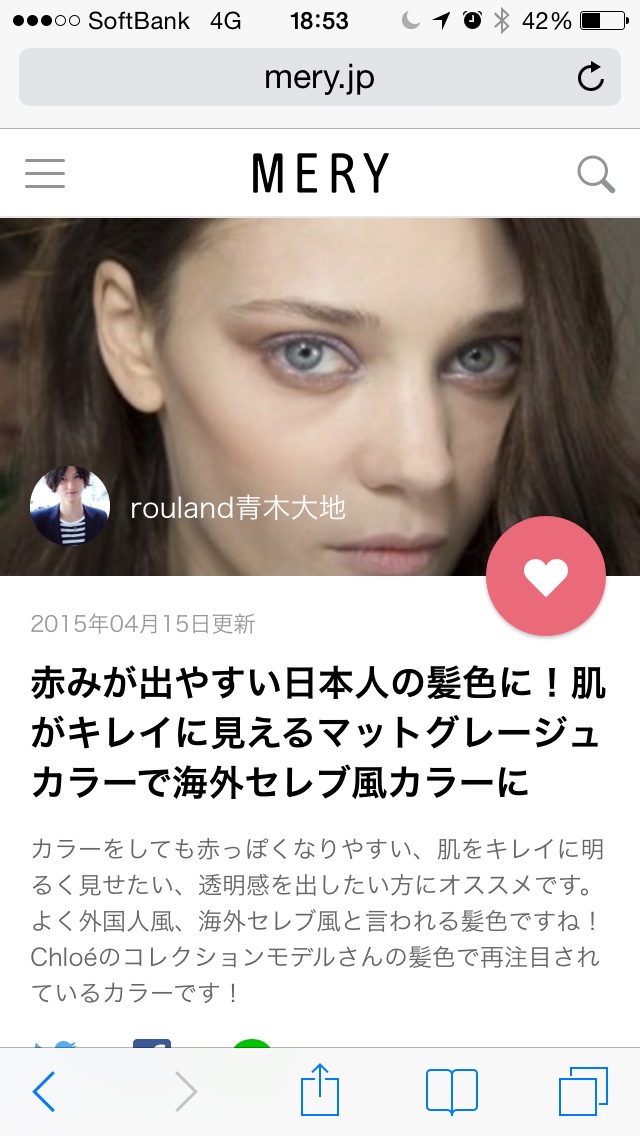 美容師青木大地グレージュカラー2015夏髪色人気池袋美容室