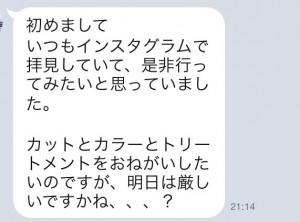 池袋美容室美容師口コミ良い青木大地上手い