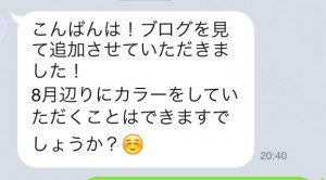 池袋美容室美容師口コミ良い青木大地上手い