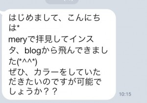 池袋美容室美容師口コミ良い青木大地上手い