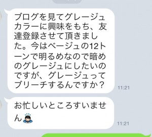 ブログ、インスタ、MERYからLINE@でのご予約を沢山頂いております(^_^)