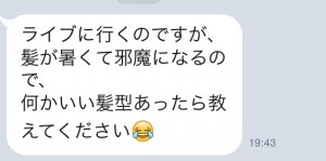 池袋美容室美容師口コミ良い青木大地上手い