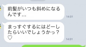 池袋美容室美容師口コミ良い青木大地上手い