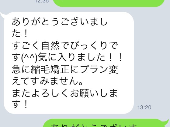池袋美容室縮毛矯正上手いおすすめ自然内巻き人気