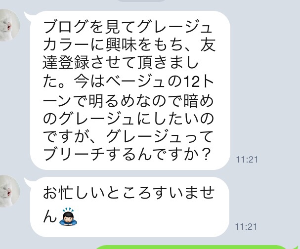 青木大地口コミ美容師美容室