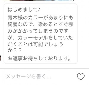 池袋口コミ人気美容室評判美容師青木大地上手い