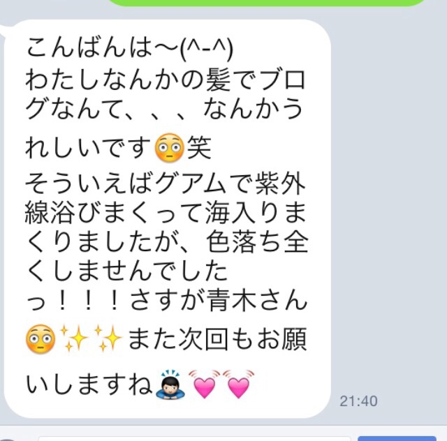 池袋美容室美容師口コミ人気