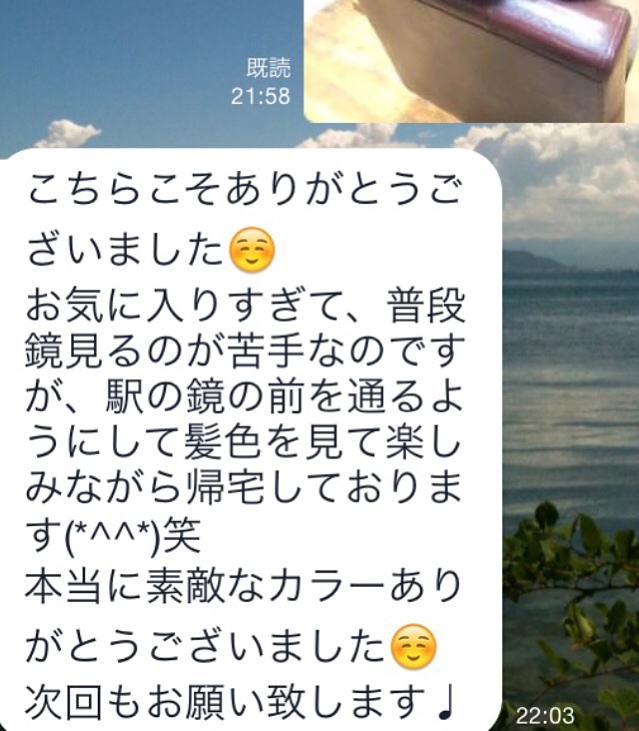 池袋口コミ人気美容室評判美容師青木大地上手い