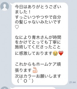 池袋口コミ人気美容室美容師青木大地ROULANDローラン