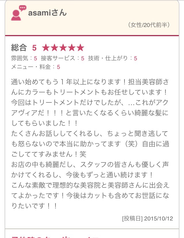 池袋美容室青木大地口コミ人気上手い髪色グレージュカラー
