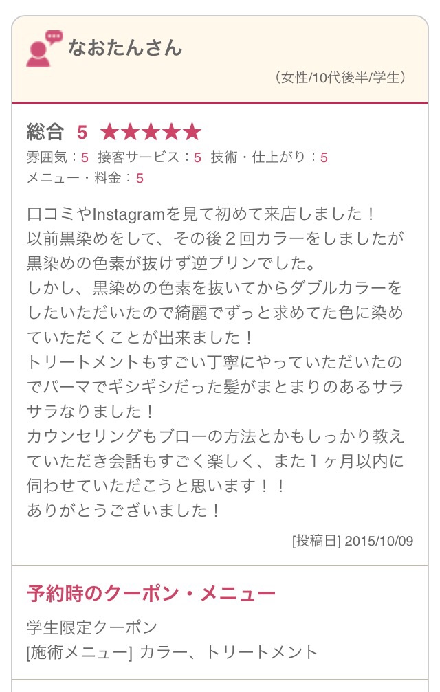 池袋美容室青木大地口コミ人気上手い髪色グレージュカラー