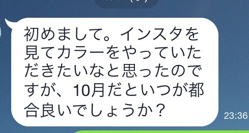 グレージュカラー,髪色,秋冬,２０１５,外国人風,赤みのない,池袋美容室,黒髪,暗髪