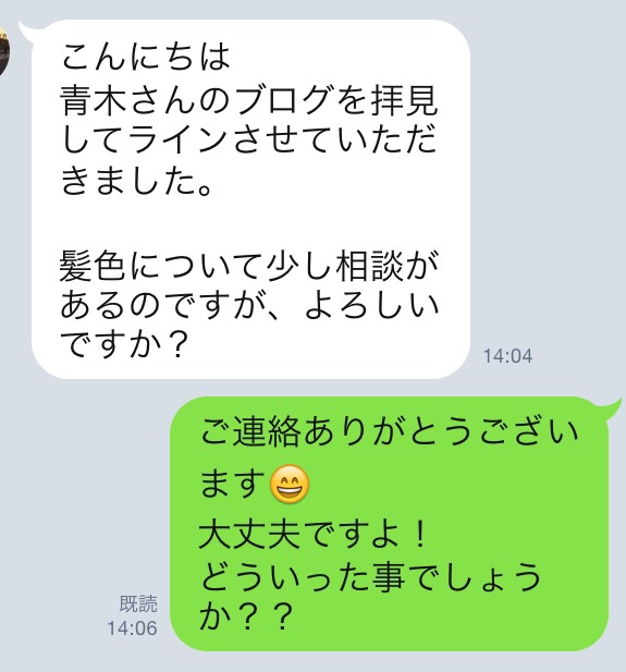池袋美容室髪色グレージュカラー赤みオレンジ就職就職