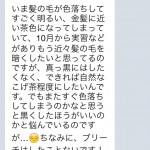 池袋美容室髪色グレージュカラー赤みオレンジ就職就職