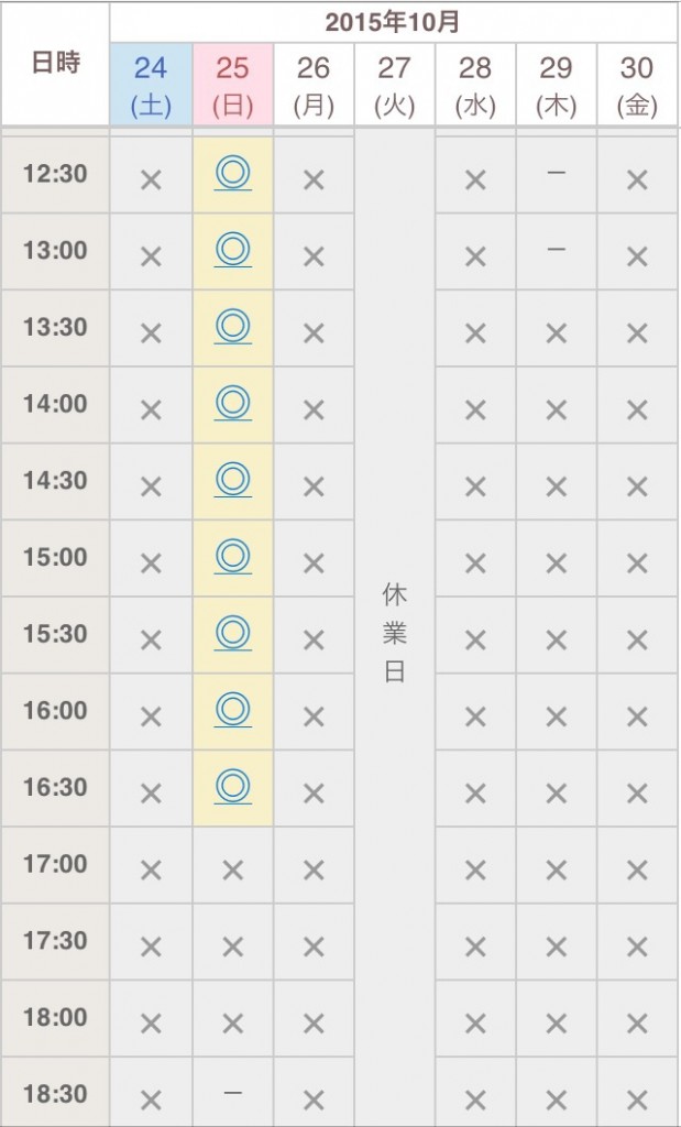 25日予約可能になりました＼(^o^)／