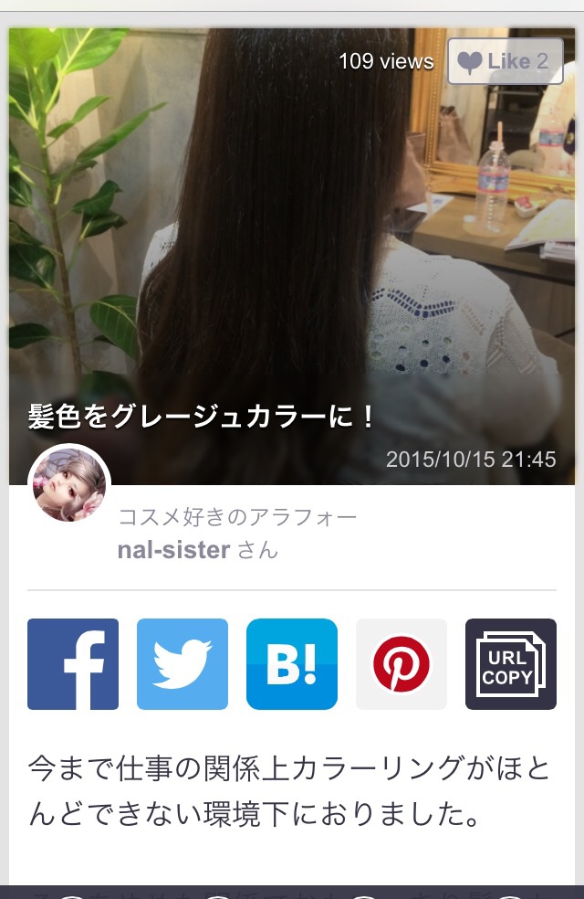 ＠ｃｏｓｍｅ にて記事を掲載して頂きました(^^)