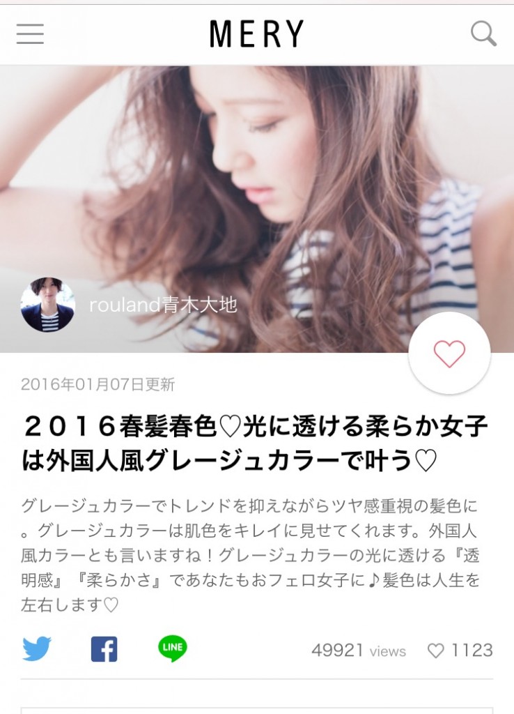 青木大地美容師人気池袋美容室髪色グレージュカラー
