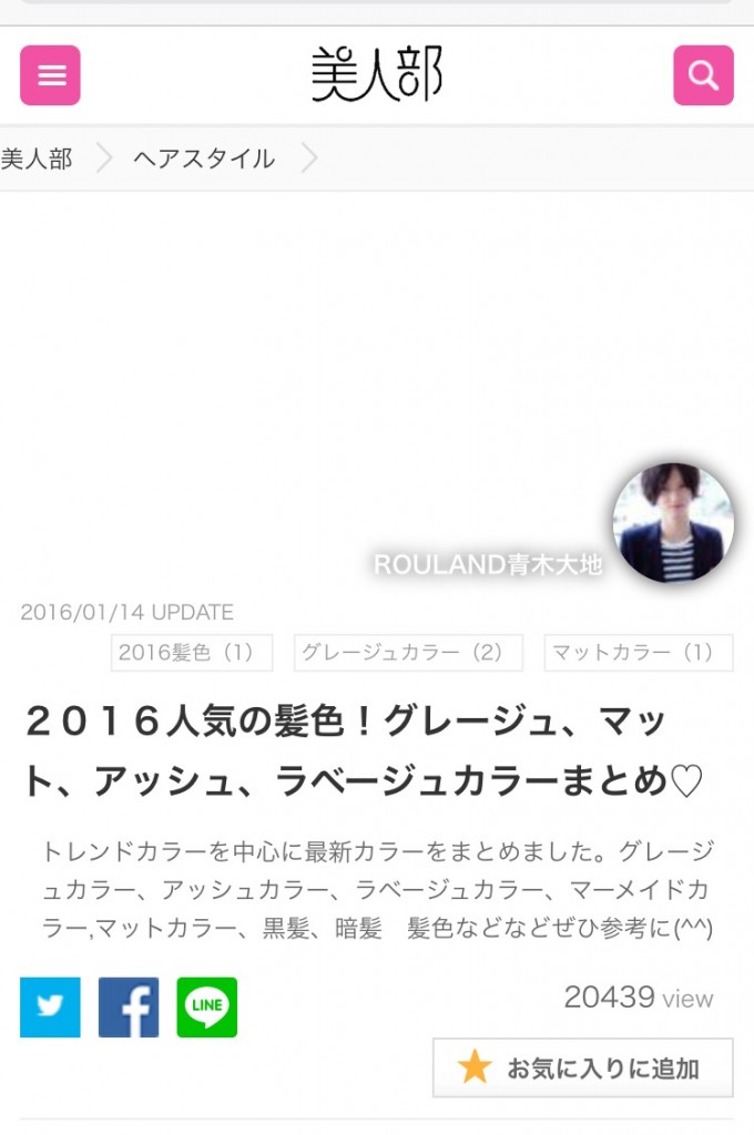 青木大地美容師人気池袋美容室髪色グレージュカラー