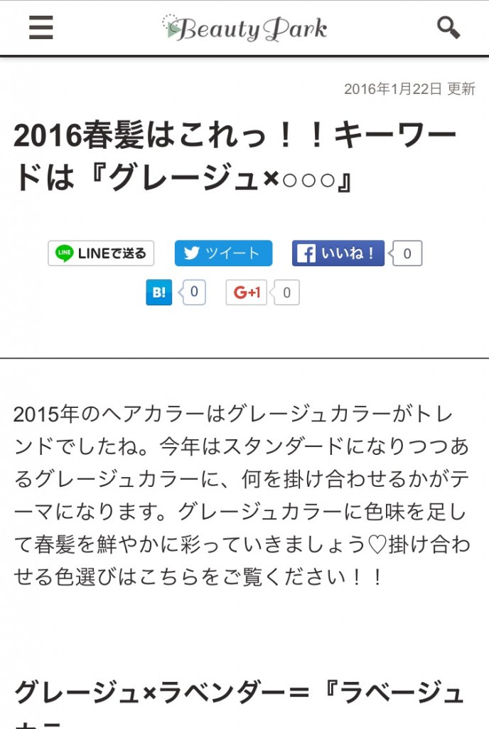 青木大地美容師人気池袋美容室髪色グレージュカラー