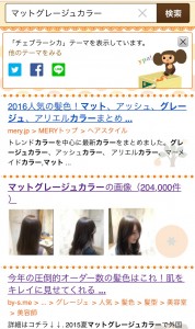 マットグレージュカラーブリーチなしとは暗め