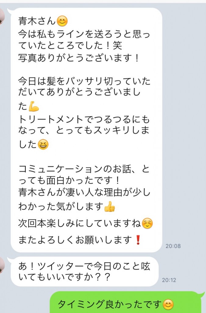 池袋美容室ヘアドネーションラベージュカラーボブ