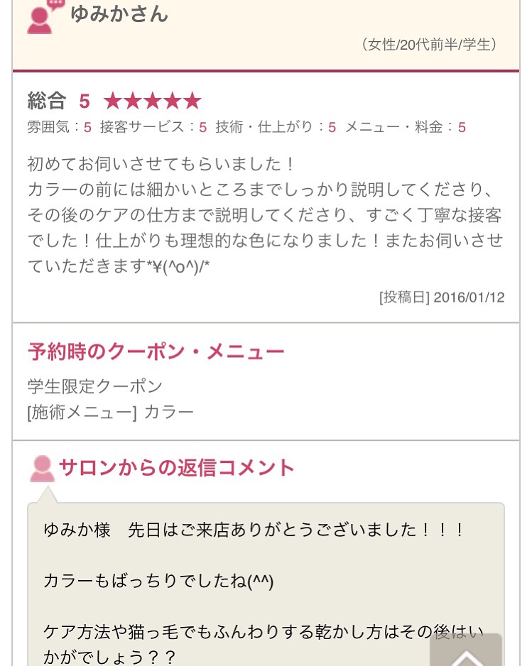 池袋美容室口コミ人気カラーグレージュ髪色