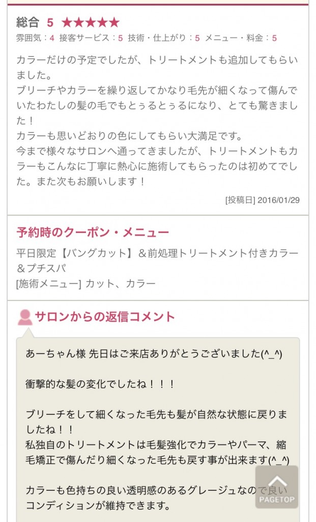 髪の毛,ブリーチ,痛み,傷み,直し方,改善,池袋美容室,ローラン