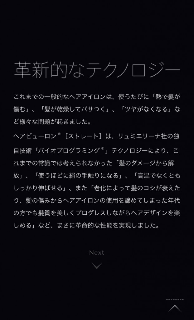へアビューザービューロンストレート池袋美容室ネット販売通販楽天