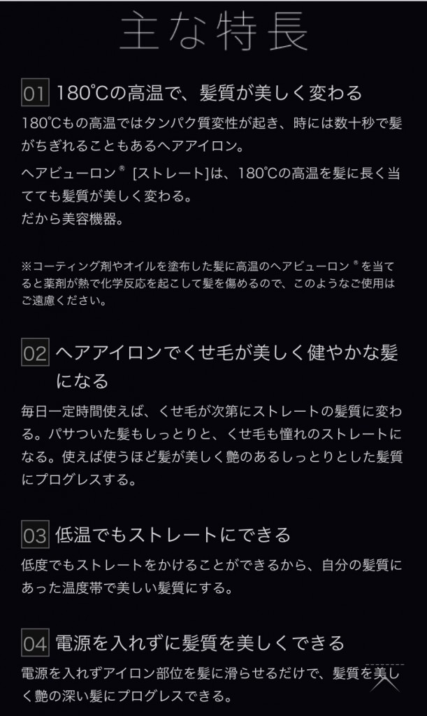 へアビューザービューロンストレート池袋美容室ネット販売通販楽天