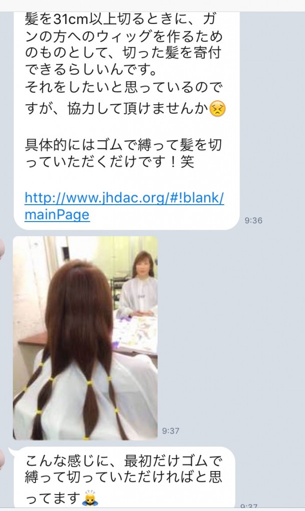 池袋美容室ヘアドネーションラベージュカラーボブ